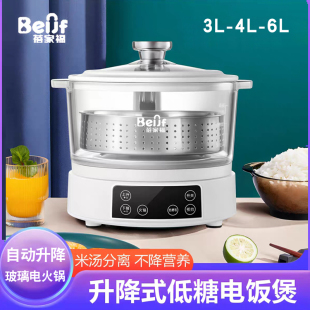 BeiJF 蓓家福MY2006低糖电饭煲全自动家用智能升降电火锅米汤分离