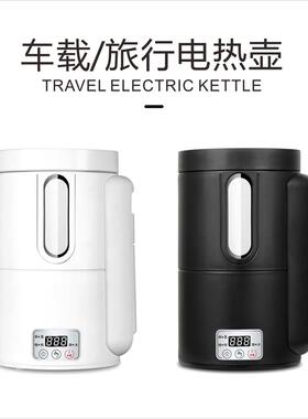 欧凯威车家两用养生壶车载烧水壶800ml汽车电热水壶炖煮杯电煮锅
