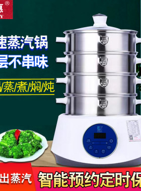 宏惠快速蒸汽锅小型多层电蒸锅