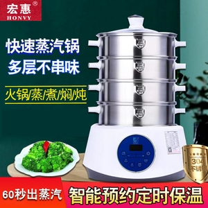 宏惠快速蒸汽锅小型多层电蒸锅