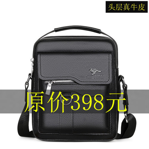 牛皮男包真皮男士单肩包