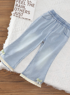 女童天丝牛仔裤夏季防蚊裤宝宝轻薄款长裤小女孩洋气微喇叭裤子