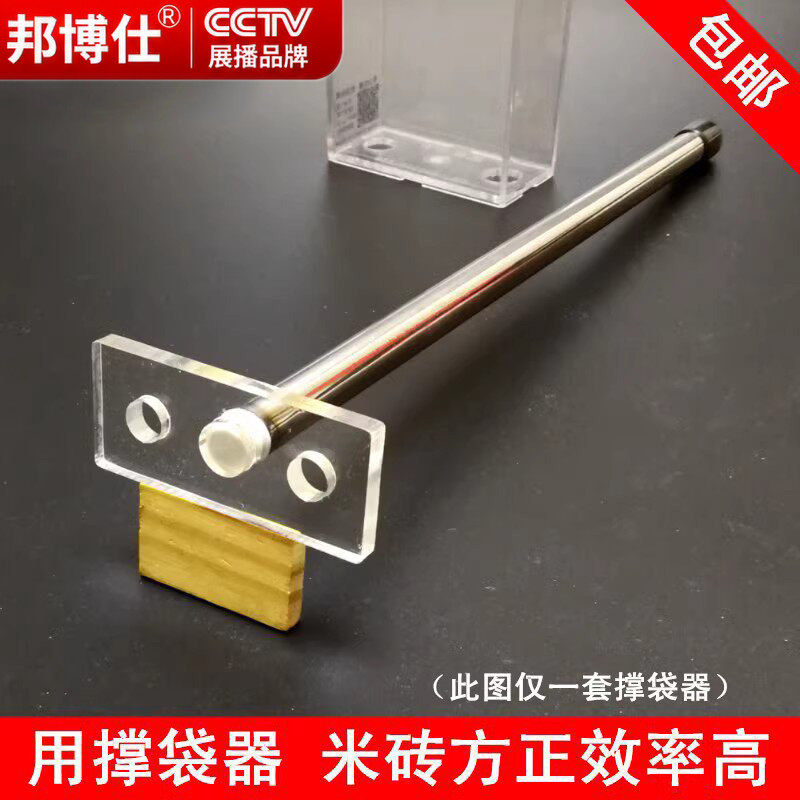 邦博仕透明亚克力装订撑袋器