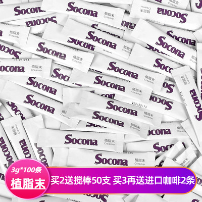 奶精咖啡Socona植脂末