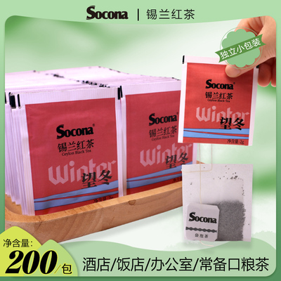 SOCONA袋泡茶酒店客房餐饮办公用