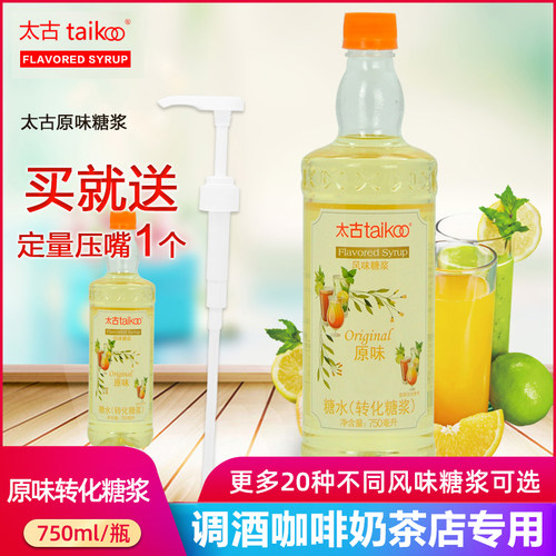 Taikoo太古转化糖浆原味糖水调