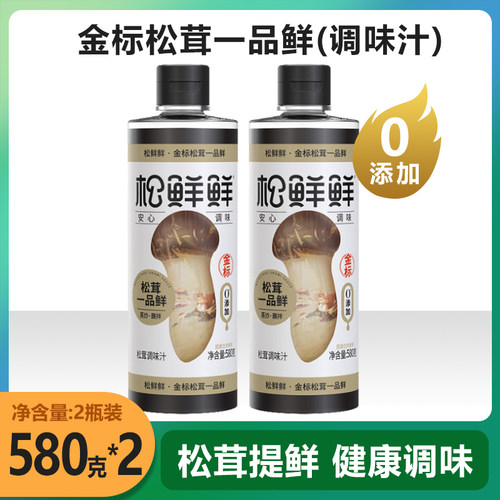 松鲜鲜金标松茸一品鲜酱油580g