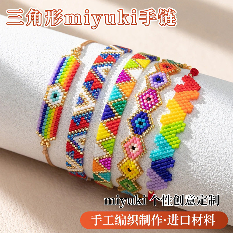 手工编织手链女款多巴胺彩虹小众设计感高级轻奢精致闺蜜礼物