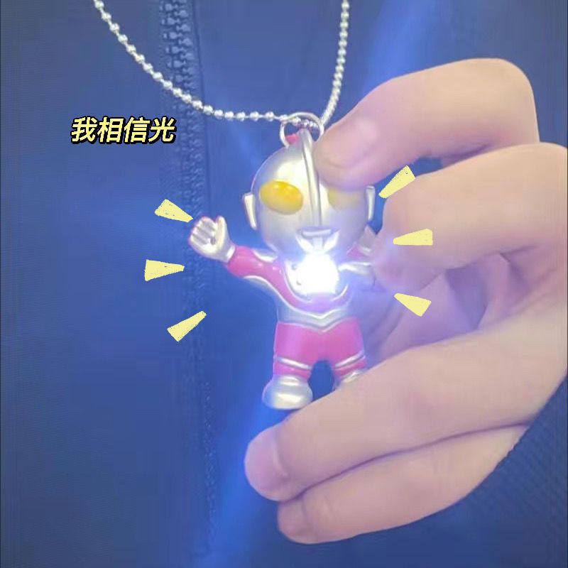 动漫风奥特曼挂脖项链发光发声