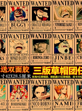 海贼王悬赏通缉令复古牛皮纸尼卡路飞30亿动漫海报房间壁纸装饰画