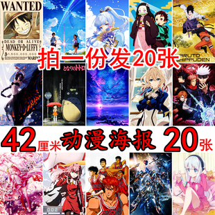 动漫海报二次元壁纸宿舍卧室直播间背景墙装饰画墙贴房间漫画壁画