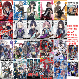 哭泣少女乐队动漫海报Girls Band Cry壁纸二次元宿舍卧室超大墙贴