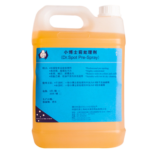 正品世洁小博士干洗前处理剂5L洗衣店干洗店专用江浙沪包邮