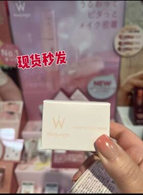 日本wonjungyo平井桃面霜 wonjungyo妆前霜 妆前乳  27g