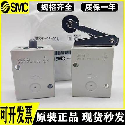 SMC机械阀VM220-02-40A/01SA/08A/34BA VM230-02-00A/34RA现货