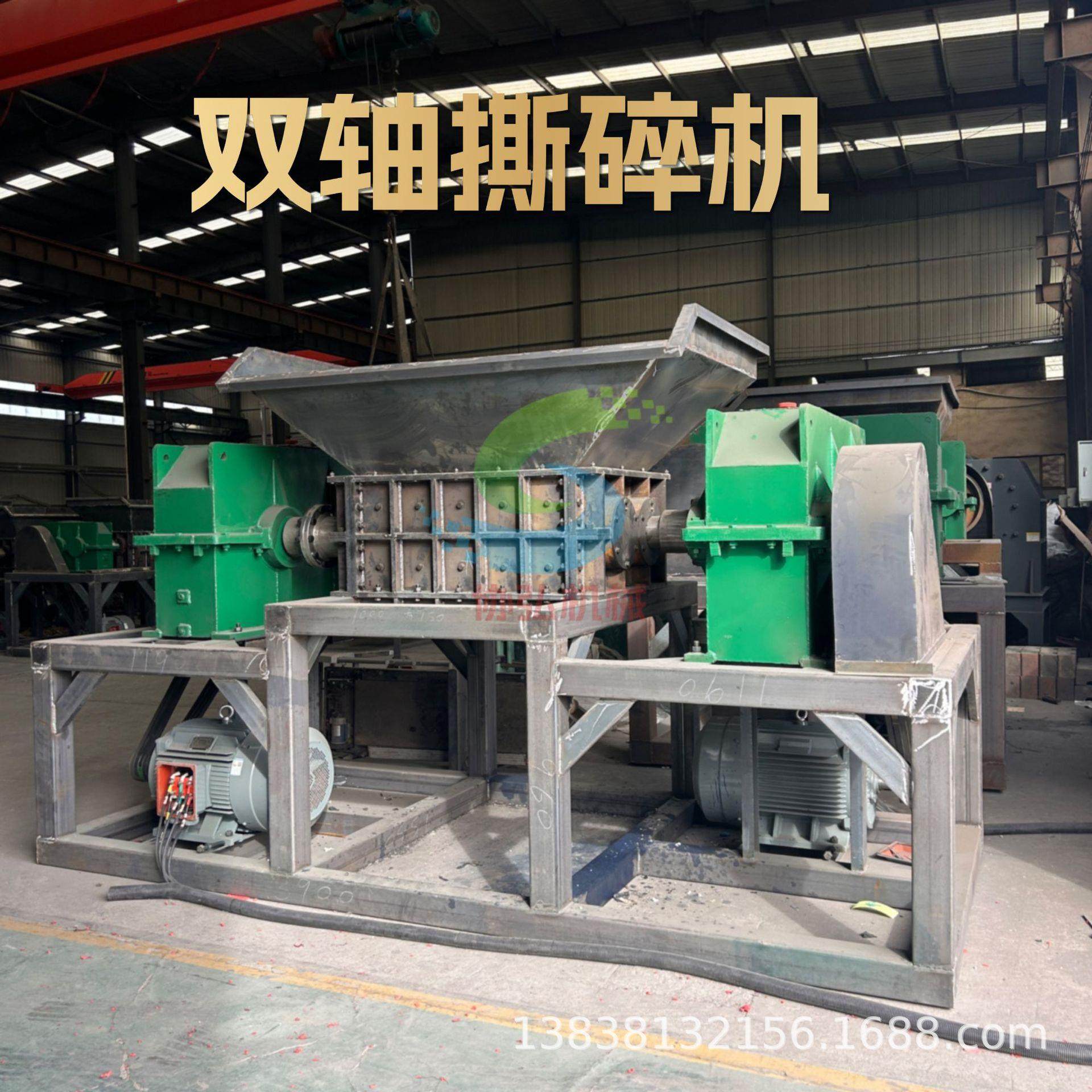 多功能吨包袋木托板布料机头料油漆桶自动大型双轴撕碎破碎粉碎机,五金/工具,其他机械五金,淘宝优惠券,粉丝福利购,淘宝优惠卷