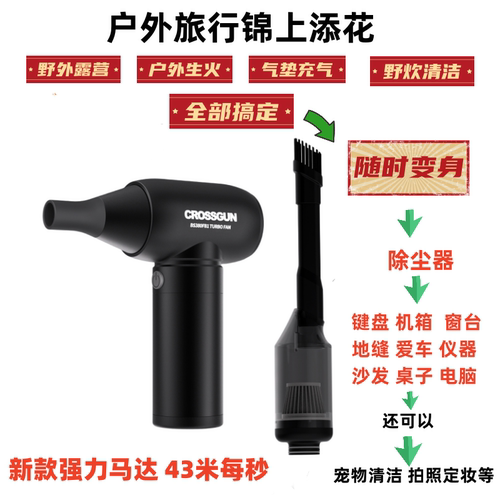 crossgun迷你便携风机户外烧烤用