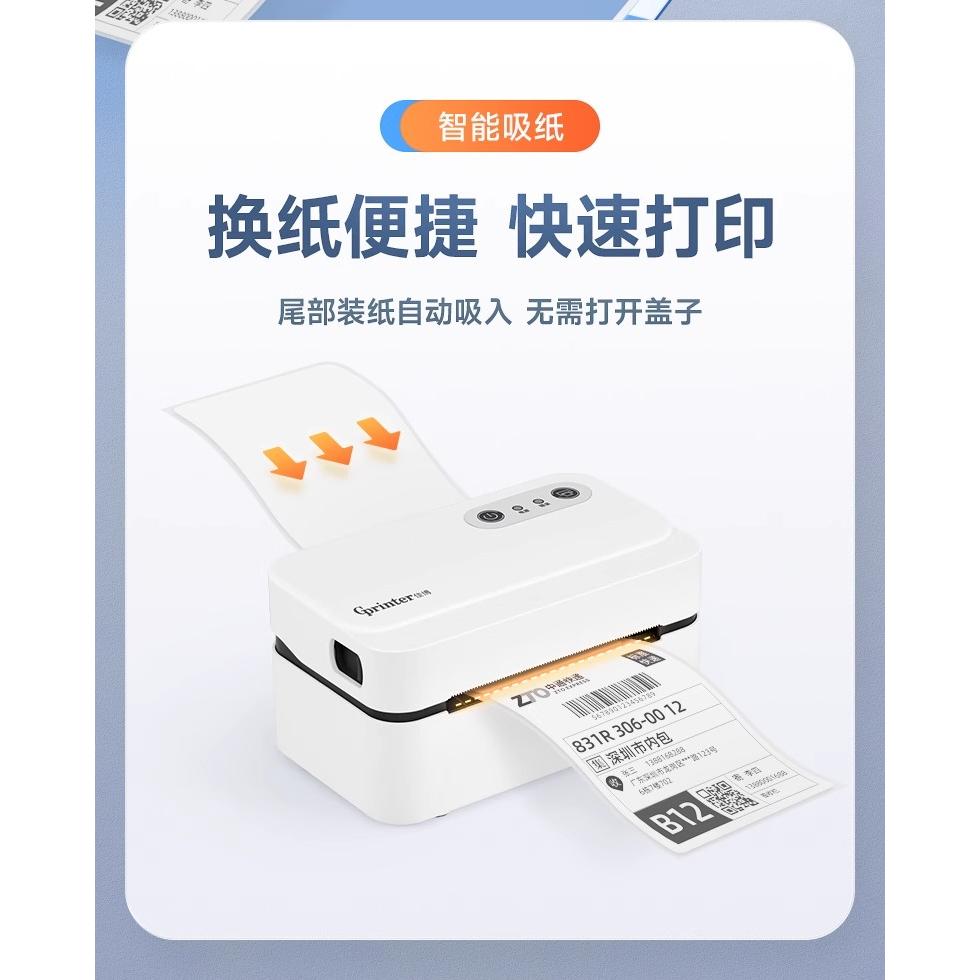 小型GP9124D快递单打印机通用