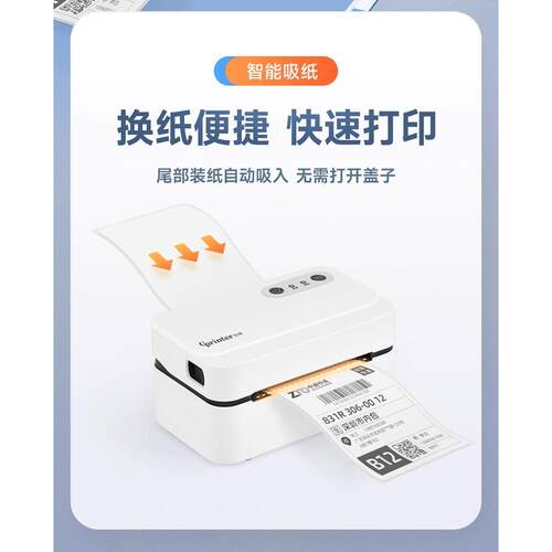 小型GP9124D快递单打印机通用