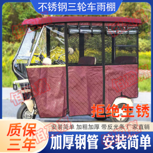 电动三轮车车棚雨棚不锈钢车棚