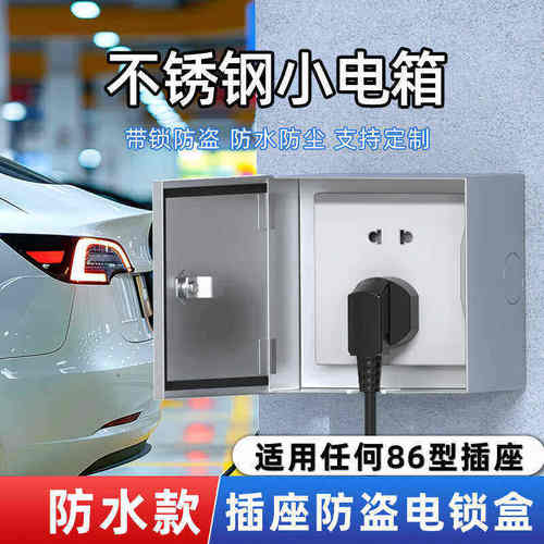 户外明装带锁不锈钢配电箱BUIBO
