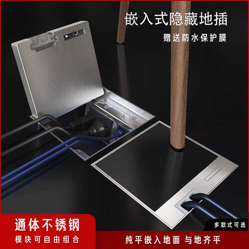不锈钢地插BUIBO包邮超薄嵌入式