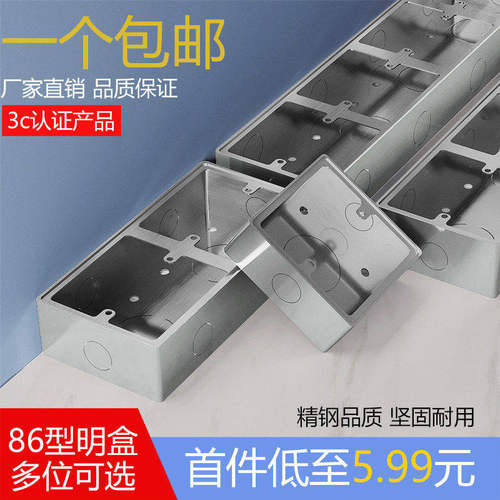 瑞博接线盒一个包邮耐用金属超薄