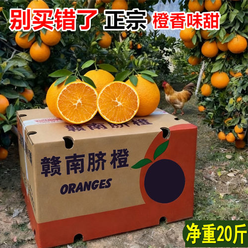 【9年老店】只卖正宗赣南脐橙