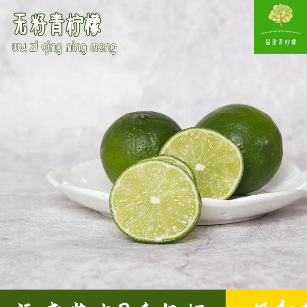 台湾无籽青柠檬新鲜水果越南青柠檬冷饮奶茶餐饮烧烤专用3斤装
