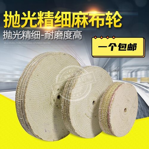 不锈钢抛光150-400麻轮