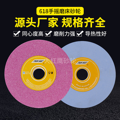 618小磨床专用砂轮白刚玉