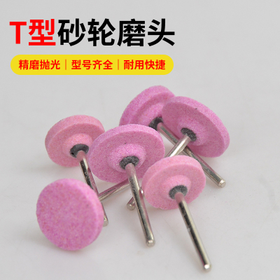 3mm带柄杆进口平面T型红刚玉