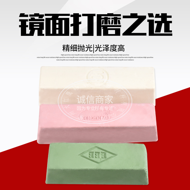 金属抛光蜡抛光膏木材玉石不锈钢