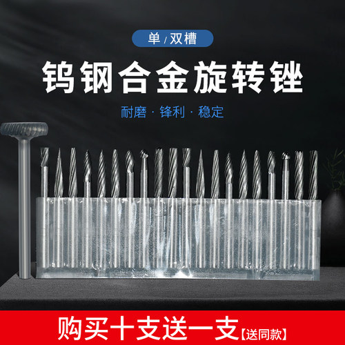 钨钢打磨头硬质合金旋转锉铣刀