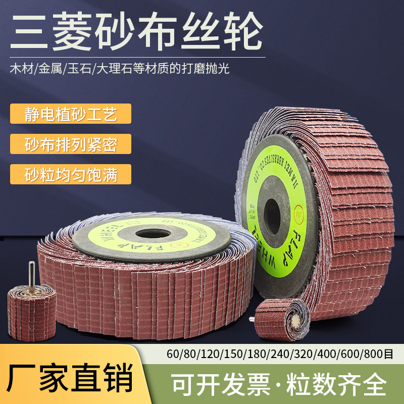 361兰布抛光砂布丝轮 带柄千丝千叶轮 带柄打磨轮 木工打磨轮包邮,标准件/零部件/工业耗材,百叶轮,淘宝优惠券,粉丝福利购,淘宝优惠卷