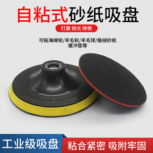 包邮 电动角磨机粘盘打磨抛光托盘拉绒砂纸吸盘磨盘手枪钻杆3至9寸