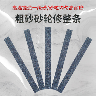 粗砂36#棕刚玉砂条石虎砂轮修正整形砂条200*20*20粗砂油石条石虎