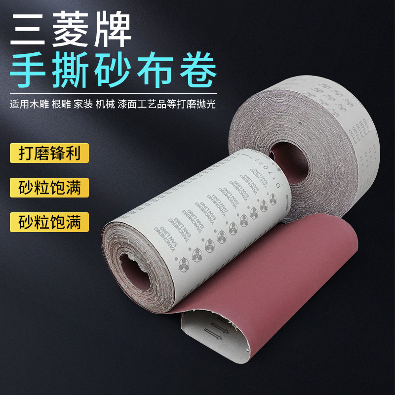 手撕砂布砂带盐城三菱砂布卷30公分砂皮沙画木工砂纸 80目硬布卷,五金/工具,封边机,淘宝优惠券,粉丝福利购,淘宝优惠卷