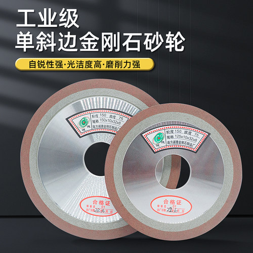 合金磨片斜边树脂砂轮碟形