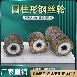 圆柱型钢丝轮 剥漆轮 钢丝刷 脱漆轮剥漆皮 37*30*9 0.15镀铜钢丝