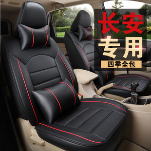 长安欧尚X70A凌轩A800七座A600长行CX70欧诺专用汽车座套全包坐垫