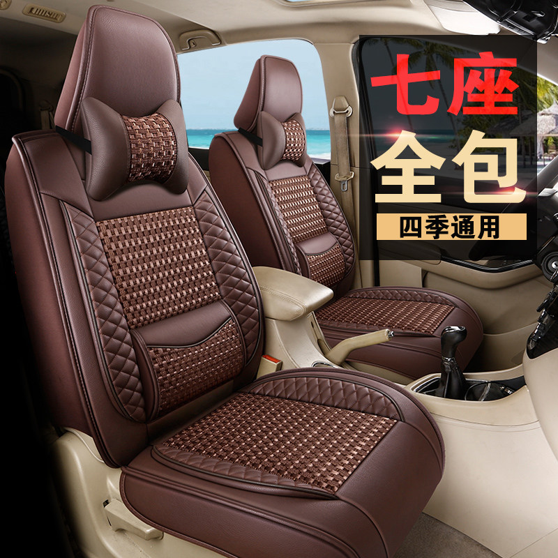 长安欧尚A800凌轩X70A七座A600长行欧诺专用汽车座套全包夏季坐垫