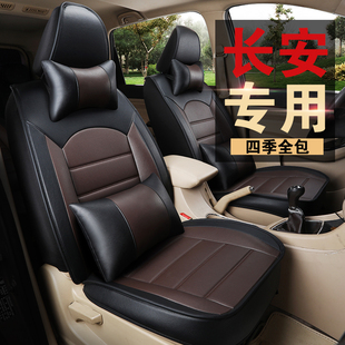 长安欧尚X70A欧诺A800凌轩A600长行CX70七座专用汽车座套全包坐垫