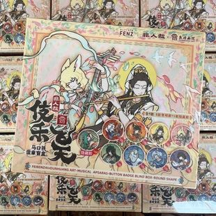 官谷正版非人哉敦煌画院徽章吧唧盲盒透卡色纸立牌二次元动漫批发