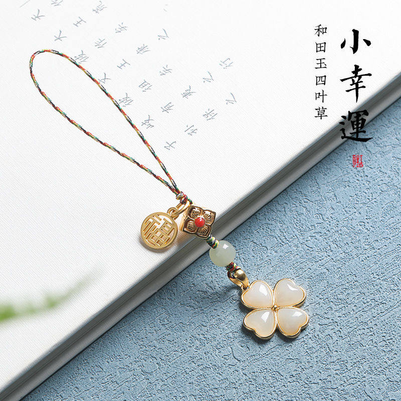 四叶草薰衣手机挂件幸运挂绳男女高档情侣防丢U盘吊坠钥匙扣链