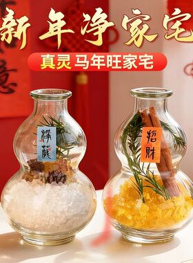 新年净宅招财葫芦瓶摆台天然白水晶净宅卫生间黄水晶肉桂招财摆件