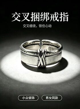 千叶复古交叉捆绑开口戒指泰银做旧绳结指环网红中性男女饰品货源