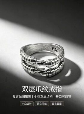 千叶复古立体鹰爪开口戒指男士做旧泰银指环国潮朋克风可调节饰品