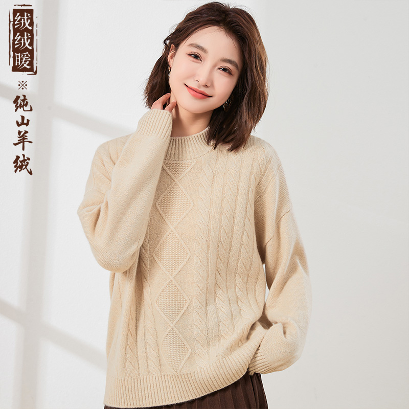 绒绒暖半高领纯山羊绒加厚羊绒衫