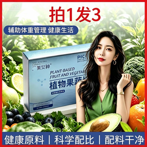 加强版饱腹感控制减少食欲果蔬压片糖果产后顽固型懒人管嘴奶片